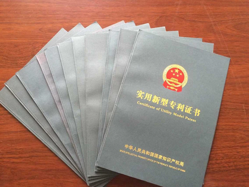 实用新型专利证书